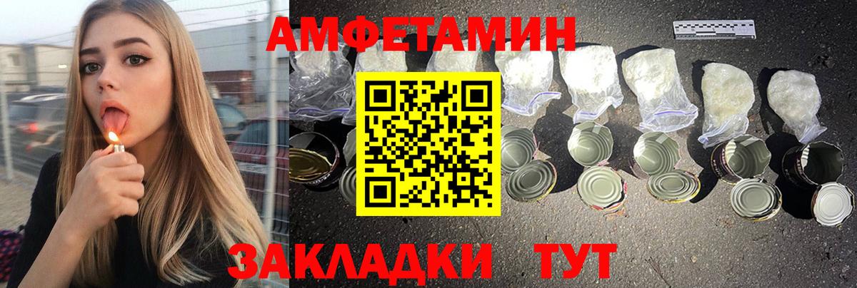 Ялуторовск  АМФЕТАМИН  Вход с VPN  АМФЕТАМИН VHQ 
