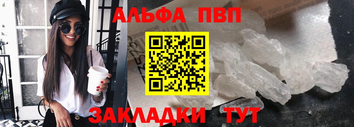 Alpha-PVP СК  Alfa_PVP мука  Ялуторовск  А ПВП СК  Вход с VPN 