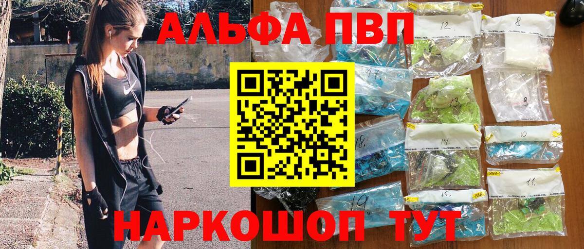 A PVP Соль Ялуторовск