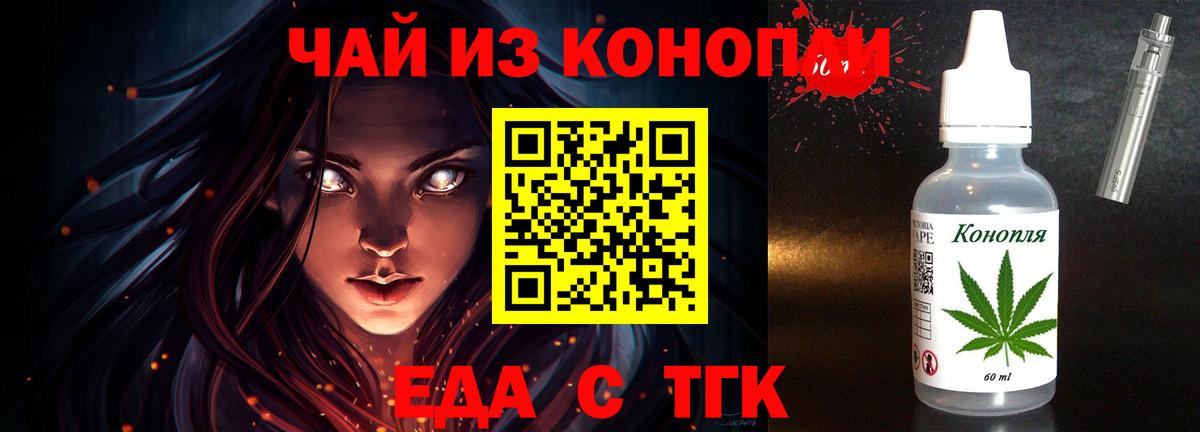 Ялуторовск  Canna-Cookies конопля  Вход с VPN 