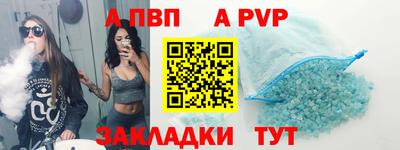 альфа пвп Новодвинск