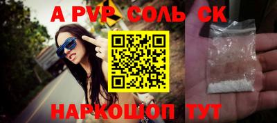 альфа пвп Новодвинск