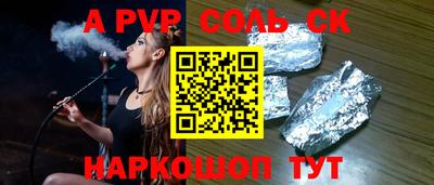 альфа пвп Новодвинск