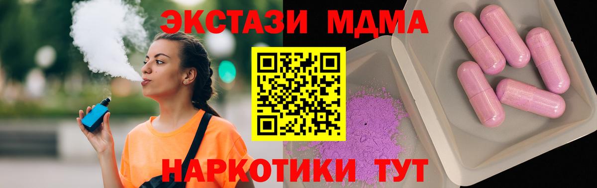 MDMA кристаллы Ялуторовск