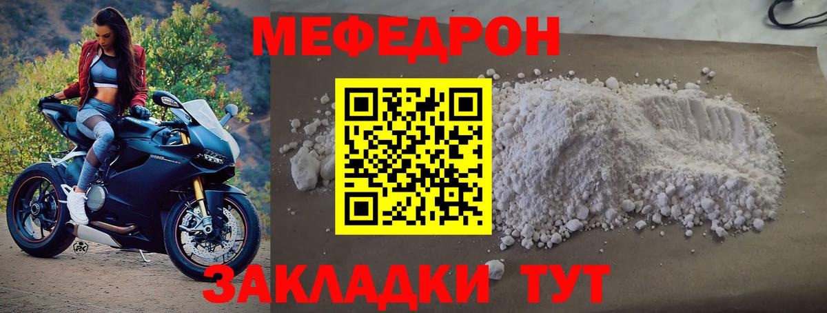 МЕФ Ялуторовск