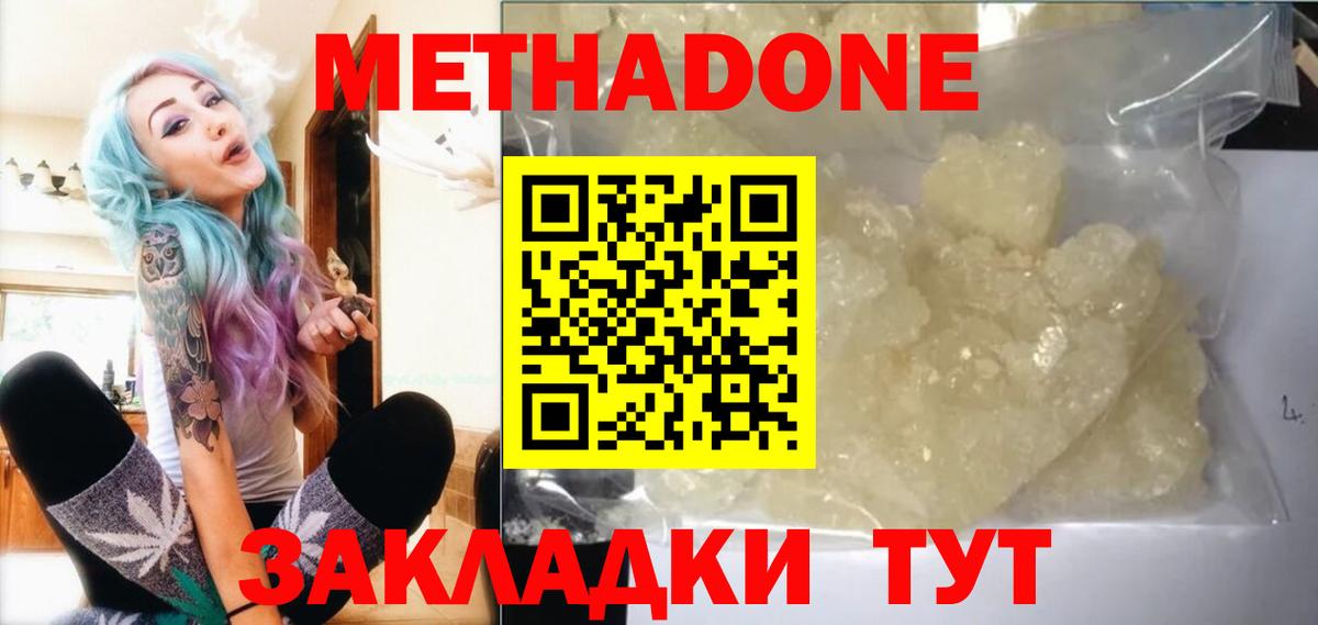 мориарти телеграм  Метадон methadone  Вход с VPN  Ялуторовск  Метадон белоснежный 