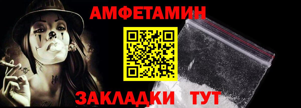 Метамфетамин пудра  Вход с VPN  Ялуторовск 