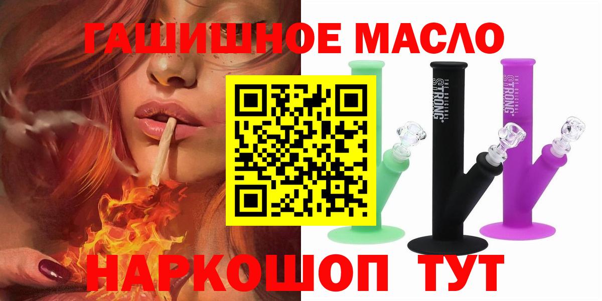 ТГК вейп Ялуторовск