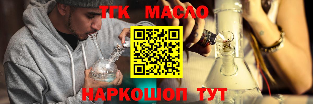 ТГК вейп  купить  сайты  Дистиллят ТГК вейп с тгк  Ялуторовск  Вход с VPN 