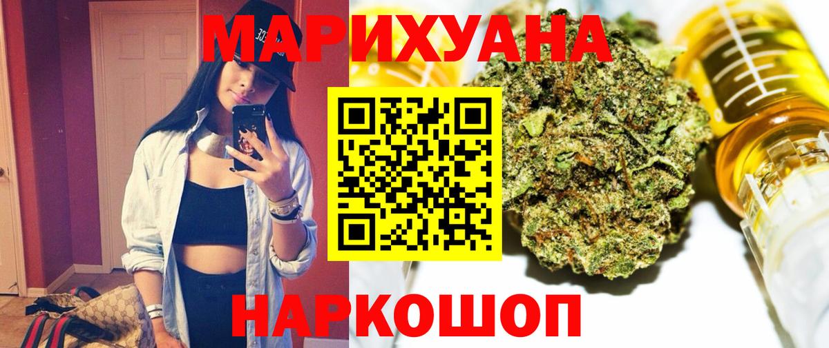 Конопля ГИДРОПОН  Вход с VPN  Бошки Шишки конопля  Канабис VHQ  Ялуторовск 
